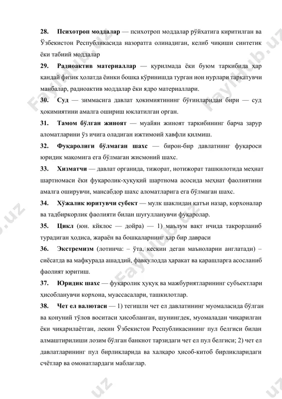 да такрорланиб турадиган ҳодиса, жараён ва бошқаларнинг ҳар бир давраси 36. экстремизм (лотинча: – ўта, кескин деган маъноларни англатади) – сиёсатда ва мафкурада ашаддий, фавқулодда ҳаракат ва қарашларга асосланиб фаолият юритиш. 37. юридик шахс — фуқаролик ҳуқуқ ва мажбуриятларининг субъектлари ҳисобланувчи корхона, муассасалари, ташкилотлар. 38. чет ел валютаси — 1) тегишли чет ел давлатининг муомаласида бўлган ва қонуний тўлов воситаси ҳисобланган, шунингдек, муомаладан чиқарилган ёки чиқарилаётган, лекин ўзбекистон республикасининг пул белгиси билан алмаштирилиши лозим бўлган банкнот тарзидаги чет ел пул белгиси; 2) чет ел давлатларининг пул бирликларида ва халқаро ҳисоб-китоб бирликларидаги счётлар ва омонатлардаги маблағлар. 39. чет ел фуқароси — бирон бир чет ел давлат фуқаросининг юридик мақомига ега бўлган шахс. 40. яқин қариндошлар — қариндош ёки қуда томондан қариндош бўлган шахслар, яъни ота-она, туғишган ва ўгай ака-ука ва опа-сингиллар, ер-хотин, фарзанд, шу жумладан фарзандликка олинганлар, бобо, буви, неваралар, шунингдек ер-хотиннинг ота-онаси, туғишган ва ўгай ака-ука ва опа-сингиллари. 41. ўзбекистон …