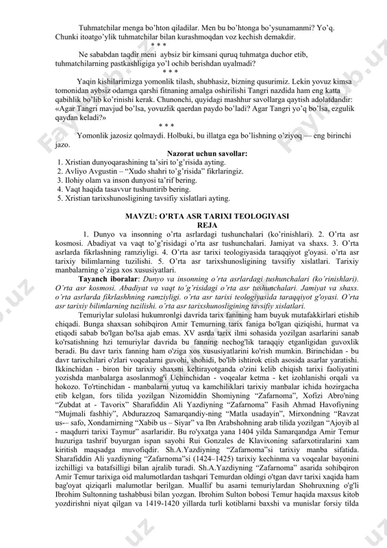 lsafasining xristian asosiga katta axamiyat bilan qaragan uning falsafasi geotsentrik ruhda, yani xudo falsafiy tafakkur markazidir. xudo birlamchi va boshlang'ich printsipdan kelib chiqib, u jon tanadan iroda va sezgi aqldan ustun, deb takidlaydi. xudo bilish sababchisi hamdir, xudo inson ruhiga tafakkuriga nur kiritadi, odamlarga haqiqatni tanishda yordam beradi. xudoga intilish inson uchun tabbiy va faqat u tufayli kishi baxtga erishishi mumkin. shunday qilib, avgustin falsafada ilohiyot uchun katta yo’l ochib beradi. avgustinning butun falsafasi yagona mutlaq va mukammal xudo haqidagi talimotda mujassamlashgan. dunyo ilohiy yaratish kabi ahamiyatga ega emas, u faqat sharpadir, xudosiz hech narsa qilish ham, hech narsa bilish ham mumkin emas. avgustin talimotiga, xudoning erkin faoliyatining mahsuli bo’lgan olam aqli yaratilgan xudo uni o’zshaxsiy g'oyasi bilan yaratgan. xristian platonizmi – platonning g'oyalar haqidagi talimotning avgustinga talqini (varianti)dir. avgustin talimotiga, xudoga real dunyoning ideal timsoli yashiringan. avgustin falsafasida yaxshilik va yomonlik ular o’rtasida farq masalasi muhim masalalaridan biri edi. …