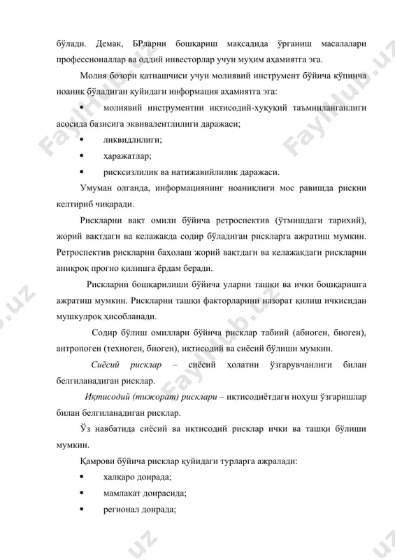 . иқтисодий (тижорат) рисклари – иқтисодиётдаги ноҳуш ўзгаришлар билан белгиланадиган рисклар. ўз навбатида сиёсий ва иқтисодий рисклар ички ва ташқи бўлиши мумкин. қамрови бўйича рисклар қуйидаги турларга ажралади: · халқаро доирада; · мамлакат доирасида; · регионал доирада; · тармоқ ичида; · корхона рисклари. молия бозори рискларига қуйидагиларни киритиш мумкин: инвестицион риск (8.3 параграфга қаралсин), тизимли риск, тизимсиз риск, селектив риск. тизимли риск – молия бозорининг қандайдир сегментидаги инқирозли ҳолат билан боғлиқ риск бўлиб, унга инфляцион риск, қонунчилик ҳужжатларини ўзгариши риски, фоиз ставкаси риски, “буқалар” ва “айиқлар” бозоридаги риск, ҳарбий конфликтлар риски киради. бу рискни таҳлили молия бозори сегментларидаги ҳолатнинг ўрганиб (кузатиб) сифатий баҳолаш билан боғлиқ. лекин унинг натижалари риск даражасини пасайишига таъсир кўрсатмайди. бу рискни диверсификацияланмайдиган риск ҳам дейилади, инвестицион қарорлар қабул қилинишига боғлиқ эмас. тизимсиз риск – агрегирлашган тушунча бўлиб, ўзида молия бозори рискларининг барча турларини мужассамлаштиради. бу риск молия инструментларининг у ёки бу турини конкрет шар-шароитлардан келиб чиқиб …