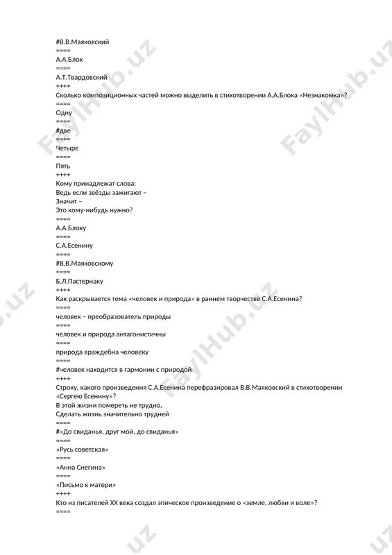 дувалась и ревела, котлом клокоча и клубясь... ==== гротеск ==== #олицетворение ==== аллегория ==== сравнение ++++ укажите временные границы «серебряного века» русской поэзии. ==== начало 20 века ==== #конец 19 – начало 20 века ==== начало-середина 20 века ==== конец 19 века ++++ название, какого поэтического течения переводится как «будущее»? ==== акмеизм ==== #футуризм ==== новокрестьянская поэзия ==== символизм ++++ основоположником, какого течения стал н. гумилев? ==== #акмеизм ==== футуризм ==== новокрестьянская поэзия ==== символизм ++++ кто из поэтов является представителем футуризма? ==== #в. маяковский ==== а. блок ==== м. цветаева ==== а. ахматова ++++ «цех поэтов» - это название союза: ==== символистов ==== #акмеистов ==== новокрестьянских поэтов ==== футуристов ++++конец формы творчество, какого поэта серебряного века (из перечисленных ниже) не было связано с футуризмом? ==== в. маяковского ==== б. пастернака ==== в. хлебникова ==== #н. гумилева ++++ кто из перечисленных поэтов серебряного века не принадлежал к какому-либо поэтическому течению? …