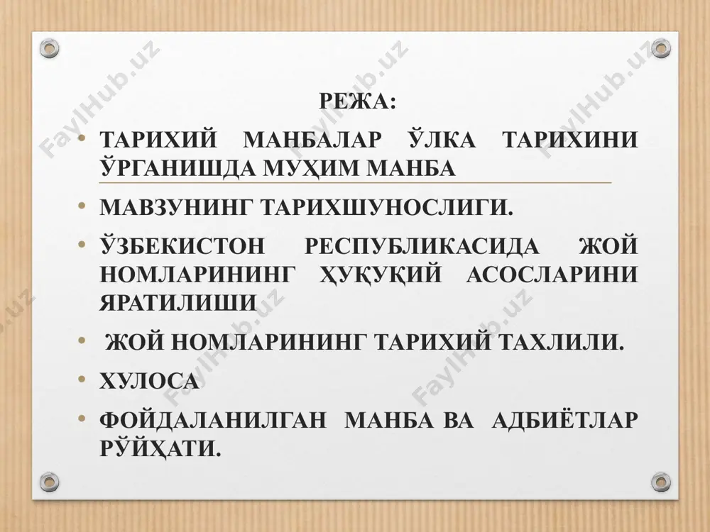 ан н. в. хаников, ж. тоннелье, а. вамбери, н.ф. ситняковский, в. вяткин, л. н. соболев, ва бошқаларнинг асарларини киритиш мумкин олади. учинчи гуруҳга таалуқли бўлган адабиётлар мажмуасига 1917-1991 йиллар яъни мустабид совет давлати ҳукмронлиги йилларидаги нашр этилган адабиётларини киритиш мумкин. уларга в.в.бартольд, о.и.смирнова, о.а.сухарева, в.а.шишкин, б.x.кармышева л.ю.маньковская, в.л.вяткин, с.б.лунина, о.и.смирнова, м.а.абдураимов, а.р.мухамаджонов, т. нафасаов, с. қораев, ҳ.хасанов, с.н.наимов, ҳ.ҳасанов, м.х.исомиддинов, р.х.сулаймонов, а.чориев, м.очилов, т.нафасовлар ва бошқаларнинг асарлари киради тўртинчи гуруҳга оид бўлган адабиётларга ўзбекистон мутақиллик йилларида ёзилган адабиётлар киради. улар қаторига а.мухаммаджонов, с. қораев ш.камолиддинов, с.а. зохидова, с.мухтор, к.бобомурод, а.ш. жумаев, и.т. муҳаммедов, а.ҳ. ҳамроев, а. низомов, г. рахимова, н. русулова, р.ражабов, т.эрназаров, х.бўриева, ҳ. алимов, л.г. левтеева, қ. хакимов ва бошқалар 1. мавзунинг манбашунослиги ўрта осиё хусусан ўзбекистон топонимлари ва географик жой номлари ҳақида қимматли маълумотлар берувчи бир канча манбалар бизгача етиб келган. ўрта осиё ва унга қўшни ўлкалар ҳақида муҳим тарихий географик маълумотларга бой бўлган асарлар қаторигаабу бакр …