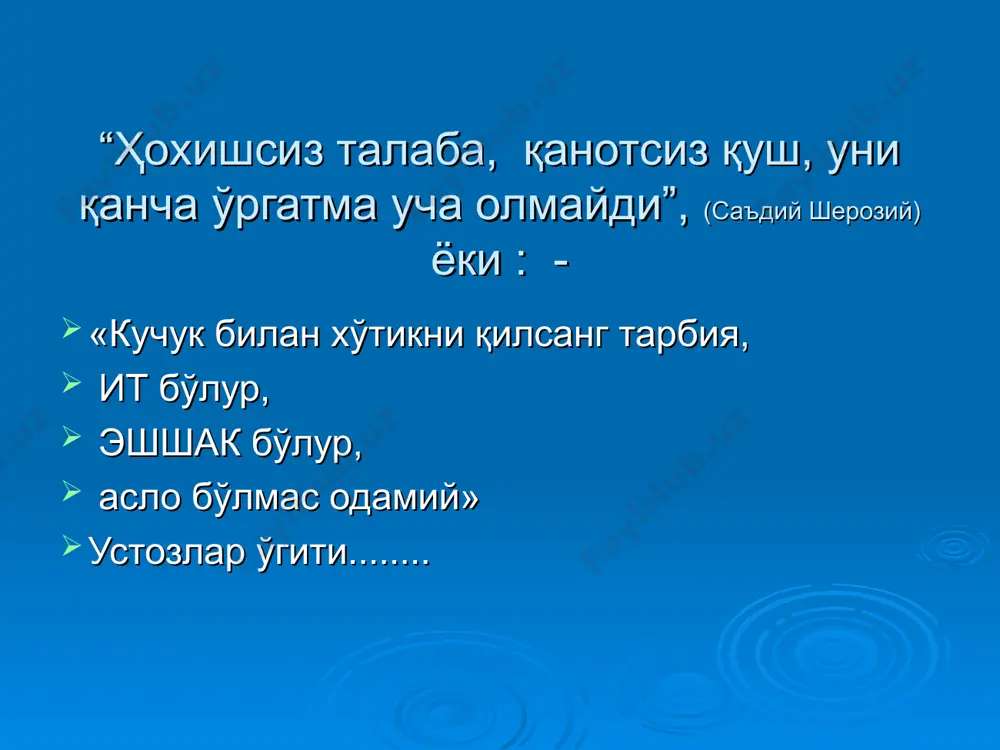 sh o't yo'llar kasalliklari parazitar invaziya mirizzi sindromi tug'ma (kistalar, atreziyalar) o'smasiz (sklerozlovchi, yiringli xolangit, strikturalar, xolangiopatiyalar) gepatobiliar soxa o'smalari yumaloq gijjallar, so'rg'ichlar, lentasimon gijjalar xoledoxolitiaz mexanik sariqlikning etiologiyasi tashqi kompressiya yallig'lanish kasalliklari qon-tomir kasalliklari jigardan tashqari o't yo'llarini atreziyasi (kushi n.l. bo'yicha). o't yo'llari kistalari (todani t. bo'yicha) mirizzi sindromi (mcsherry tasnifi) 1 tip – tosh o't pufagi bo'yin chasida joylashib umumiy o't yo'lini tashqaridan bosib turadi 2 tip – o't pufagida joylash- gan tosh yotoq yara rivojlan- tirib xoletsistoxoledoxial oqma hosil qiladi mirizzi sindromi (a.csendes tasnifi) i tip – o't pufagini o't yo'liga tiqilgan tosh bilan umumiy o't yo'lini siqilishi. ii tip – o'lchami gepatikoxoledoxni 1/3 aylanasidan oshmagan xoldagi xoletsistoxoledoxeal fistula. iii tip – gepatikoxoledoxni aylanasini 1/3 dan 2/3 qismigacha bo'lgan o'lchamidagi xoletsistoxoledoxeal fistula. iv tip – o't yo'lini devorini to'liq zararlanishi. xoledoxolitiaz xoledoxolitiaz – toshlarni jigar ichi eki jigardan tashqaridagi o't yo'llarida joylashishi natijasida kelib chiqadigan patologik …