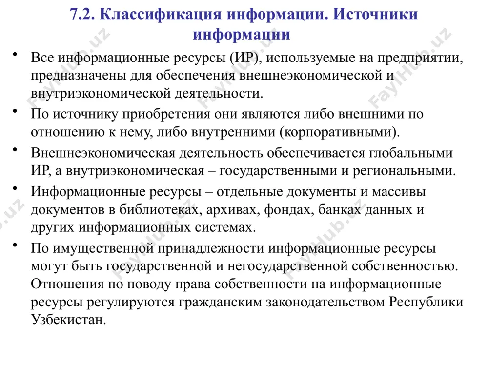 и дорого, но подобное решение можно использовать в качестве одного из этапов защиты. сотрудникам будет психологически некомфортно красть данные, если они знают, что за ними наблюдают. дайте мотивацию. еще один простой способ защитить коммерческие данные компании — мотивировать сотрудников на нормальную работу. не важно чем: зарплатой, премиями, комфортными условиями труда, перспективной карьерного роста. если сотрудники будут полностью отдаваться работе в вашей компании, у них не возникнет мысли навредить ей. построить такую команду мечты очень сложно, но возможно. эти способы защиты сработают лучше, если использовать их комплексно. например, создать нормальные условия для сотрудников, подписывать с ними nda и дополнительно установить dlp-систему. предотвращаем внешнюю утечку. внешние утечки — это когда кто-то извне ворует информацию, не связываясь с вашими сотрудниками. например, взламывает почту или получает доступ к crm, ворует документы из офиса. с этим тоже можно и нужно бороться. устанавливайте сложные пароли. это — самое простое решение, которое часто игнорируют. и делают пароли …