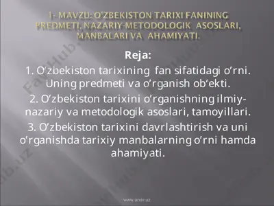o'zbekiston tarixining fan sifatidagi o’rni — PPT