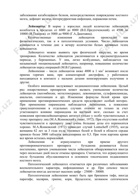 литическая анемия с резким падением нв, повышением непрямого билирубина крови, желтухой, ретикулоцитозом. а.и.нестеров и я.и.сигидин указывают, что для развития анемии у больных скв имеется ряд причин: тяжелая интоксикация с характерным для этого заболевания катаболизмом белков, непосредственное повреждение костного мозга, дефицит железа, интеркуррентная инфекции, поражения почек. лейкоциты. в норме у взрослых людей количество лейкоцитов колеблется в пределах от 6000 до 8000 (в.е.предтеченский). от 4500 до 10000 (и.тодоров). от 5000 до 9000 (г.а.даштаянц). количественные изменения лейкоцитов происходит как физиологических, так и в патологических условиях. число лейкоцитов изменяется в течение дня: к вечеру количество белых кровяных телец повышается. лейкоцитоз можно выявить при физической нагрузке, во время тренировки. количество лейкоцитов увеличивается в предменетруальном периоде, у беременных. у лиц, легко возбудимых, наблюдается так называемый эмоциональный лейкоцитоз, например, повышение количество лейкоцитов перед операцией (м.в.гуркина). лейкопения – число лейкоцитов ниже 4000 в 1 мм3 возникает после приема горячих ванн, при алиментарной дистрофии, у работников находящихся в контакте …