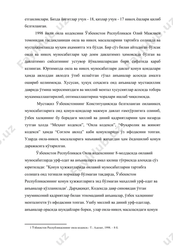 муминсоний қадриятлар билан этномаданий анъаналар, ўзбек халқининг менталитети ўз ифодасини топган. ушбу миллий ва диний урф-одатлар, анъаналар орасида шундайлари борки, улар оила-никоҳ масаласидаги қонун ҳужжатларига зид келмайди. аксинча, улар асрлар давомида тарих синовларидан ўтиб, оилани мустаҳкамлашга хизмат қилиб келмоқда. [1: ўзбекистон республикасининг оила кодекси.- т.: адолат, 1998. – 8 б. ] оила, никоҳ ҳақида, унинг мустаҳкамлиги тўғрисида диёримиздан етишиб чиққан буюк алломаларимиз имом ал-бухорий, имом ал-мотурудий, бурҳонуддин ал-марғиноний, алишер навоий, абдулла авлоний, абдурауф фитрат ва бошқалар ўз асарларида қимматли фикрларини келтириб ўтганлар. хусусан, фиқҳ (мусулмон ҳуқуқшунослиги) илмининг султони бурҳонуддин марғинонийнинг оилани мустаҳкамлиги ва фаровонлигини оширишга хизмат қиладиган, оила ва никоҳ масаласида чиқарилган айрим ҳукмларини таъкидлаш лозим. бурҳонуддин ал-марғинонийнинг шоҳ асари “ҳидоя”да “никоҳ китоби” ва “талоқ китоби” бевосита оила ва никоҳ масалаларига бағишланган. марғиноний оиланинг моддий ва маънавий жиҳатдан мустаҳкамланиши учун хизмат қилиши мумкин бўлган ҳолатларни назарда тутган ҳолда маҳр бериш борасида айрим енгилликларни ўз ҳукмларига киритади: чунончи, “никоҳда гарчи маҳр …
