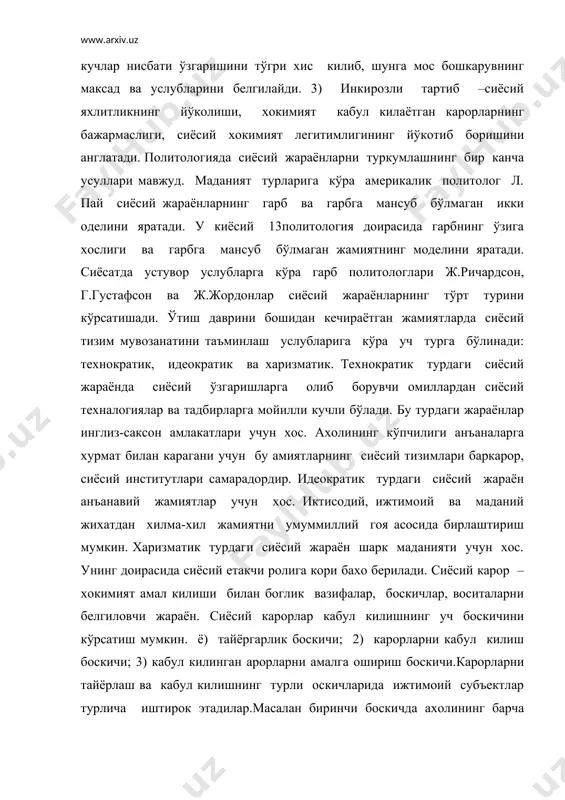 ан биринчи боскичда ахолининг барча катламлари иштирок эта олса, иккинчи боскичда давлатнинг ваколатли органлари, партия ва жамоат ташкилотлари етакчи ўринни эгаллайди. сиёсий карорларни кабул килишнинг бир неча усуллри мавжуд.ё) компромисс – ўзаро ёнбосишлар натижасида эришилган битим.2) консенсус(келишув) - карор овоз бериш йўли билан эмас, келишув оркали кабул килинади.келишув барча омонларкарорга кўшилмасаларда, умумманфаатлардан келиб чикиб, унга карши чикмасликларини билдиради. 3) устунлик - сиёсатда бирор сиёсий куч ёки давлатларга нисбатан устувор мавкени эгаллаши. бунда томонлар субъект карорларини ўз манфаатларига мос деб эътироз билдиради. учинчи боскичда хокимият килинган карорларни хаётга татбик этади. сиёсий иштирок тушунчаси ижтимоий сиёсий жамоа аъзоларининг ички сиёсий муносабатлар ва хокимият таркибига жалб этилганлигини билдиради. сиёсий иштирок субъектларига ндивидлар, ижтимоий гурухлар, катламлар сиёсий ва жамоатчилик институтлари киради.кўлами жихатидан сиёсий иштирок –махаллий, -минтакавий, -умумдавлат, -халкаро сиёсат даражасида амалга ширилади. сиёсий иштирок шакллари хам турлича: уларга -ахборот кабул килиш ва узатиш: -сиёсат ва давлат арбоблари хамда ташкилотчилари билан мулокат: -сайлов ва бошка …
