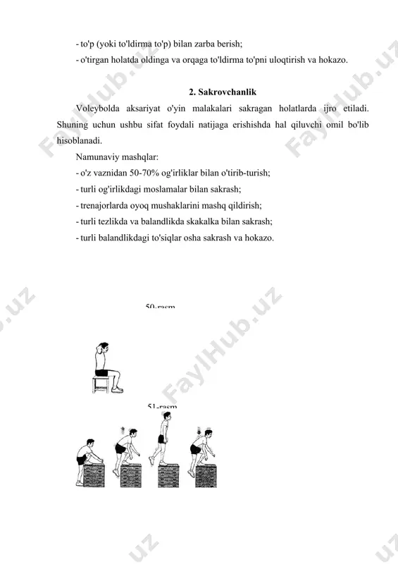 a so'nggi partiyalarda o'zini «men»ligini ko'rsatadi. chunki, chidamlilik, shu jumladan yuqorida qayd etilgan chidamlilik turlari tushunchasi - uzoq vaqt davomida charchamasdan, shu sifat yoki o'yin malakalarini yuqori ish qobiliyati darajasida samarali ijro etish demakdir. 4.1. maxsus chaqqonlik o'yin davomida keskin o'zgarib turuvchi o'yin vaziyati texnik-taktik malakalarni shu vaziyat talabiga mos ravishda ijro etilishini taqozo etadi: · to'siqlar osha (3 ta ketma-ket to'siqdan) oldinga va orqaga chopish-to'siq qo'yish-sakrab zarba berish; · yiqilib to'pni qabul qilish - sakrab to'p uzatish taqlidlari. 4.2. maxsus egiluvchanlik voleybol o'yinida ijro etiluvchi texnik-taktik malakalarni samarali ijro etishda egiluvchanlik sifatining ahamiyati alohida o'rin egallaydi. voleybolchining egiluvchanligi o'ziga xos optimal amplitudada rivojlangan bo'lishi lozim. me'yoridan ortiq yoki kam amplitudaga ega egiluvchanlik o'yin malakasining ijro etilish samarasiga salbiy ta'sir qilishi mumkin. masalan: ko'krak bilan yiqilib to'pni qabul qilishda ortiq-amplitudalik egiluvchanlik jarohatlanishga olib kelishi ehtimoldan holi emas. maxsus egiluvchanlikni tarbiyalash uchun egilish, bukilish, yozilish, burilish va bo'g'imlarni «qisish»ga oid mashqlarni …