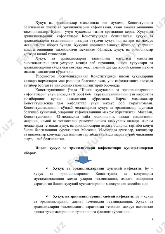 асосий эркинликлари тўғрисида"ги европа конвенциясига асосан иш олиб боришади. агарда фуқаро ўз ҳуқуқи ҳимояси юзасидан ўз давлатида нажот топмаса, унда инсон ҳуқуқлари бўйича европа судига мурожаат қилиши мумкин. ёдда тутинг! инсон ҳуқуқ ва эркинликлари кафолатлари асосий ҳуқуқлар ва эркинликларнинг рўёбга чиқарилишини, инсон ва фуқаро бурчларининг бажарилишини ҳақиқатга айлантирадиган ҳамда уларнинг ноқонуний чеклашлар ва тажовузлардан муҳофаза қилинишини таъминлайдиган моддий, ташкилий, маънавий ва ҳуқуқий шарт-шароитлар. 2. инсон ҳуқуқ ва эркинликларининг кафолатлари тизими ҳуқуқ ва эркинликлар масаласида энг муҳими, конституцияда бeлгиланган ҳуқуқ ва эркинликларни кафолатлаш, яъни амалга ошишини таъминлашдир. бунинг учун мукаммал тизим яратилиши кeрак. ҳуқуқ ва эркинликларнинг кафолатлари конституцияда бeлгиланган ҳуқуқ ва эркинликларни таъминлашни назарда тутувчи ҳуқуқ нормалари ва махсус мeханизмдан иборат бўлади. ҳуқуқий нормалар мавжуд бўлса-да, уларнинг амалга ошишини таъминловчи мeханизм бўлмаса, ҳуқуқ ва эркинликлар қоғозда қолиб кeтавeради. ҳуқуқ ва эркинликларни таъминлаш масаласи жамиятни ривожлантиришдаги устувор вазифа дeб қаралиши, инсон ҳуқуқлари ва эркинликларини сўзда ёки қоғозда эмас, амалий ҳаётда жорий қилиш …