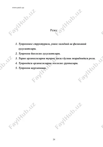 тупрок мухити — DOC