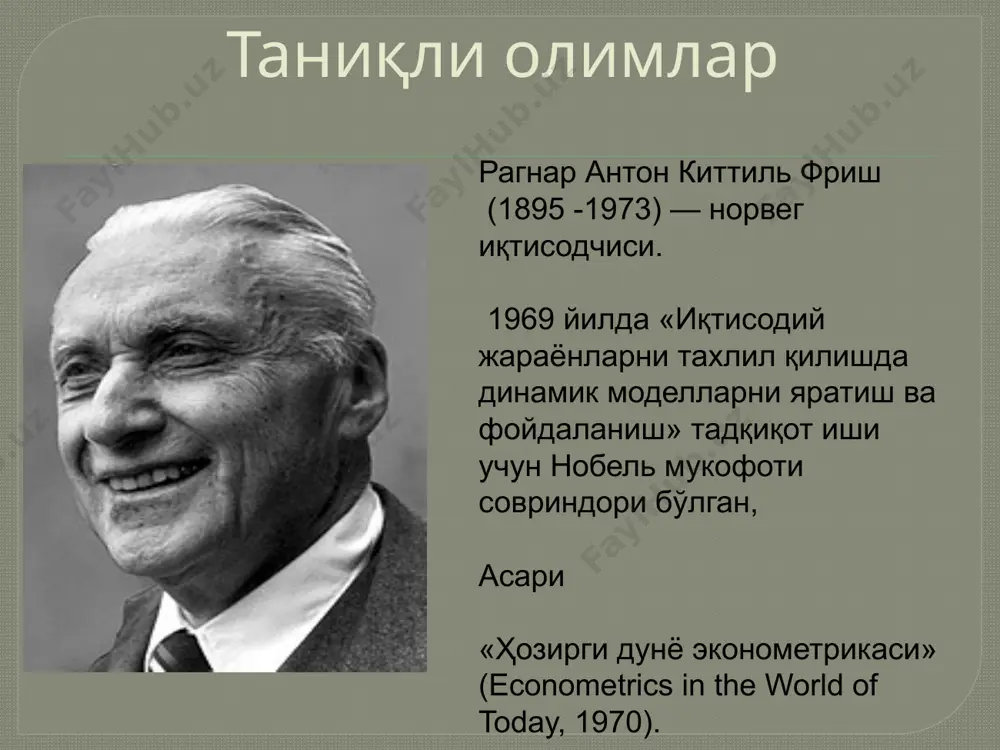уравнениями. значения параметров этих уравнений являются неизвестными и подлежат оцениванию. пример: модель спроса и предложения, состоящая из трех уравнений: (уравнения предложения, уравнения спроса, тождества равновесия). распространённые эконометрические модели: 1) модели потребительского и сберегательного потребления; 2) модели взаимосвязи риска и доходности ценных бумаг; 3) модели предложения труда; 4) макроэкономические модели (модель роста); 5) модели инвестиций. эконометрик моделлаштириш босқичлари вазифани ҳал қилиш учун дастлабки маълумотлар объектни кузатиш натижалари ва умумий иқтисодий назариянинг сифатли хулосалари ҳисобланади моделлаштириш жараёни босқичлари: саҳналаштирилган ўтган даврларда аниқланган (априорли) параметрлаштириш ахборотлаштириш моделларни идентификациялаш моделларнинг сифатини баҳолаш босқичи моделлаштириш натижаларини интерпретацияси 1.саҳналаштириш босқичи тадқиқотнинг якуний мақсадлари ва вазифалари, шунингдек, моделга киритилган омил ва самарали иқтисодий ўзгарувчилар сони аниқланади. эконометрик тадқиқот мақсадлари: 1) ўрганилаётган иқтисодий жараён(ҳодиса, объект) таҳлили; 2) ўрганилаётган иқтисодий жараён(ҳодиса, объект)ни ифодаловчи иқтисодий кўрсаткичлар прогнози; 3) омил ўзгарувчиларнинг турли даражаларида жараёнларнинг ўзгаришини моделлаштириш 4) бошқарув қарорларини расмийлаштириш. эконометрик моделга киритилган ўзгарувчилар сони жуда катта бўлмаслиги ва улар назарий …