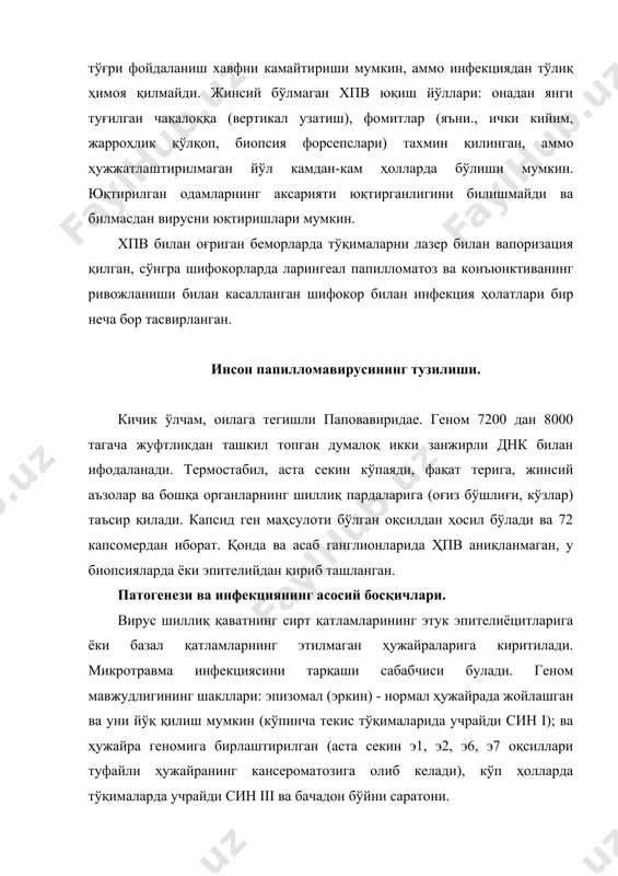 рағбатлантирадиган ҳужайра ўсиш омилининг чиқарилиши содир бўлади. оқсилларнинг ўз синтези қилинади, шунинг учун скуамоз эпителийнинг этилиши ва дифференциацияси содир бўлмайди. кейинги босқичда дисплазия пайдо бўлади, бу базал ва парабазал қатламларнинг эпителия ҳужайраларининг кўпайиши ва таркибий қайта тузилишига асосланади. ушбу босқич клиник деб ҳисобланади ва прекансероз ҳолатдир. хпв инфекциясидан кейин нормал ишлайдиган пролиферацияни назорат қилиш механизмлари (апоптоз) бўлган соғлом аёлларда дегенерация ва кейинчалик зарарланган ҳужайраларни рад этиш содир бўлади. назорат механизмлари бузилган тақдирда (иммуносупрессия) инфекция субклиник, сўнгра клиник босқичга ўтади. назорат механизмларини тиклашда жараённинг регрессияси кансерогенезнинг ҳар қандай босқичида содир бўлиши мумкин. ҳпвни йўқ қилиш маҳаллий иммунитет реакцияси (лангерҳанс ҳужайралари) туфайли 16-18 ой ичида содир бўлади, ҳужайра ва гуморал иммунитет инфекциядан 3-12 ой ўтгач пайдо бўлади, ҳпвга қарши умумий иммунитет йўқ, чунки вирусемия йўқ. малигнизациядаги асосий воқеа вируснинг ҳужайра геномига қўшилиши бўлиб, у э2 генининг йўқ қилиниши билан бирга келади, натижада э6 ва э7 генларининг ҳаддан ташқари экспрессиони қайд этилади, бу …