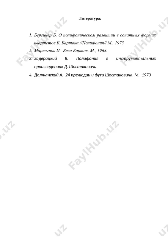 полифония в творчестве шостаковича - Page 3
