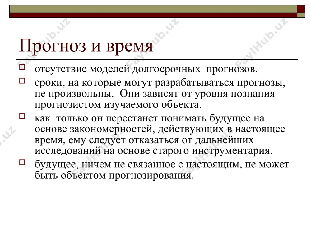 методы прогнозирования. экспертные методы - Page 5