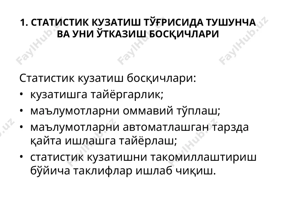 ҳужжатларнинг тўғри расмийлаштирилиши текширилади статистик маълумотлар мазмунан текширилади маълумотлар сон жиҳатдан текширилади статистик кузатиш хатолари қайд этишдаги хатолар репрезентатив хато тасодифий мунтазам била туриб билмасдан семинар саволлари 1. статистик тадқиқот статистик кузатишдан нима билан фарқ қилади? 2. статистик кузатиш билан оддий кузатишнинг нима фарқи бор? 3. статистик кузатиш ўтказиш учун қандай қоидалар мавжуд? 4. кузатиш объекти ва кузатиш бирлиги тенг бўлиши мумкинми? 5. тасодифий, мунтазам ва репрезентатив хатоларнинг бир-биридан фарқи? 6. қуйидаги статистик тадқиқотлар учун кузатишнинг шакли, тури ва усулини аниқланг. корхоналарнинг йиллик баланси; аҳоли рўйҳати; мамлакат президентлигига сайловлар; никоҳдан ўтишларни қайд этиш; салқин ичимликларни сертификациялаш; статистика фани бўйича имтиҳон. 7. ётоқхоналарда яшаётган талабаларни жойлаштириш самарадорлигини ошириш мақсадида уларнинг таркиби бўйича статистик тадқиқот ўтказиш лозим. бунинг учун: 1) тадқиқот дастурига киритилиши лозим бўлган саволлар рўйхатини тузинг; 2) тадқиқот формулярини шакллантиринг ва уни тўлдириш бўйича йўриқнома тузинг; 3) тадқиқотни ўтказишнинг ташкилий режасини тузинг. семинар саволлари