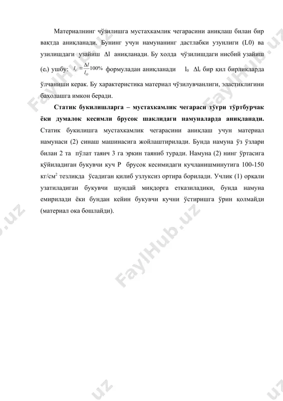 диэлектрикнинг механик хоссалари - Page 5