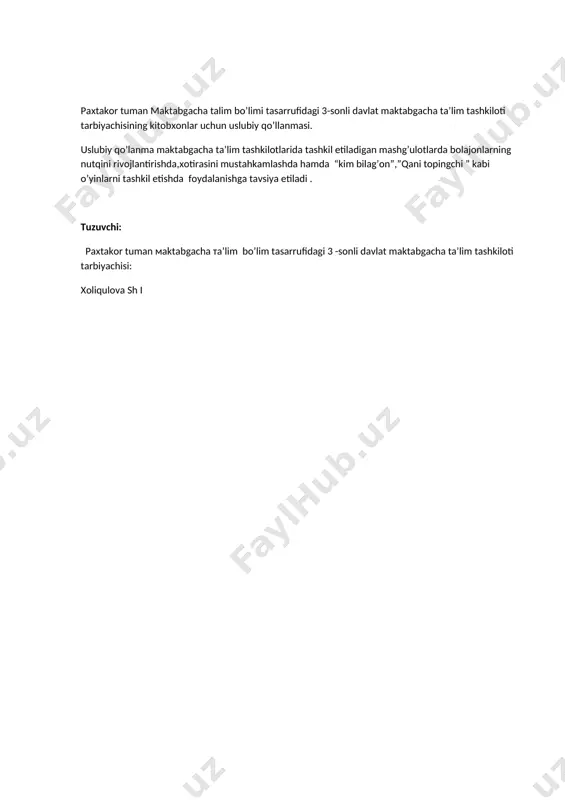 i. non tap-tap etadi tagidan karvon o’tadi. un,elak birini yerga tiqdim bir xovuch bo’lib chiqdi bug’doy o’zi bitta ko’zi mingta elak hayvonlar va hashorotlar uydek joyni oladi lekin sichqondan qo’rqadi fil uning to’ni yo’l-yo’l yo’liqsang ehtiyot bo’l yo’lbars tik oyoqda turmayoq o’rmalar jonli tayoq tik oyoqda turmayoq o’rmalar jonli tayoq ilon chirrilaydi tunlari oxir uxlab qoladi charchab kunduz kunlari chigirtka boshi taroq dumi o’roq xo’roz ikka yaproq bir tanda kezar yozda chamanda kapalak meva va sabzavotlar kichkina dekcha ichi to’la mixcha anor yorgaklangan malikam tilla sochi bir tutam makkajo’xori to’ni silliq tuki yo’q ichi qizil ko’ki yo’q uni cho’qolmas chumchuq tarvuz olib keldik polizdan hidi anqir olisdan tarrak,qirqma ,amiri shirinligida siri qovun cheti gulli patir non ichi to’la g’ij-g’ij don kungaboqar yer tagida oltin qoziq u xammaga bo’lar oziq sabzi tum yumaloq oy emas sapsariq u moy emas dumi xam bor toy emas bir nechtadan ko’zi bor ‘ olma kabi …