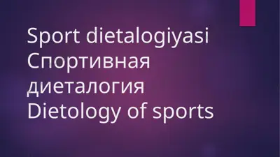 sportdietalogiyasi — PPTX