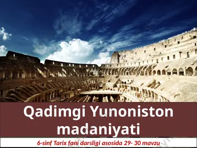 qadimgi yunoniston madaniyati. 6- sinf — ZIP