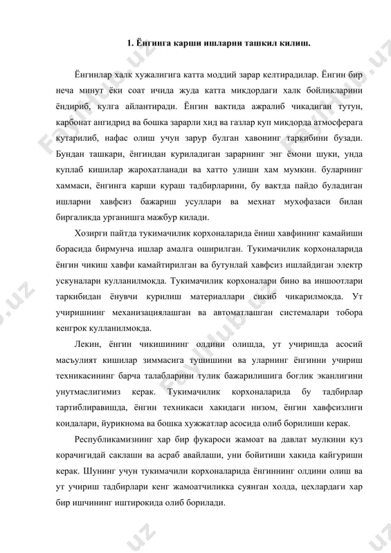 тартиблиравишда, ёнгин техникаси хакидаги низом, ёнгин хавфсизлиги коидалари, йурикнома ва бошка хужжатлар асосида олиб борилиши керак. республикамизнинг хар бир фукароси жамоат ва давлат мулкини куз корачигидай саклаши ва асраб авайлаши, уни бойитиши хакида кайгуриши керак. шунинг учун тукимачили корхоналарида ёнгиннинг олдини олиш ва ут учириш тадбирлари кенг жамоатчиликка суянган холда, цехлардаги хар бир ишчининг иштирокида олиб борилади. ёнгин мухофазасини ташкил килиш касбий ва ихтиёрий турларга булинади. касбий ёнгин мухофазаси уз навбатида, харбийлаштирилган (йирик шахар ва мухим объектларга хизмат курсатади), харбийлаштирилмаган (район марказлари ва йирик саноат объектларига хизмат курсатади) ва тармок (айрим бирлашма ва корхоналарга хизмат курсатади) турларига булинади. йирик саноат корхоналарида касбий ёнгин кисмлари ташкил килинади. снип 11-8980 “саноат корхоналарининг бош режалари” га асосан ишлаб чикаришнинг ёнгин хавфи буйича а, б ва в тоифалари учун (маълумки тукимачилик корхоналари в тоифасига мансуб) касбий ёнгин кисмларининг хизмат курсатиш радиуси 2 км дан ошмаслиги керак. бу кисмлар одатда корхона худудидан ташкарига жойлаштирилади. ёнгин …