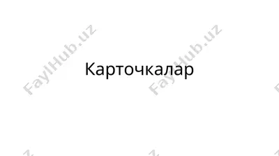 podslizistaya opuxol sheki — PPTX