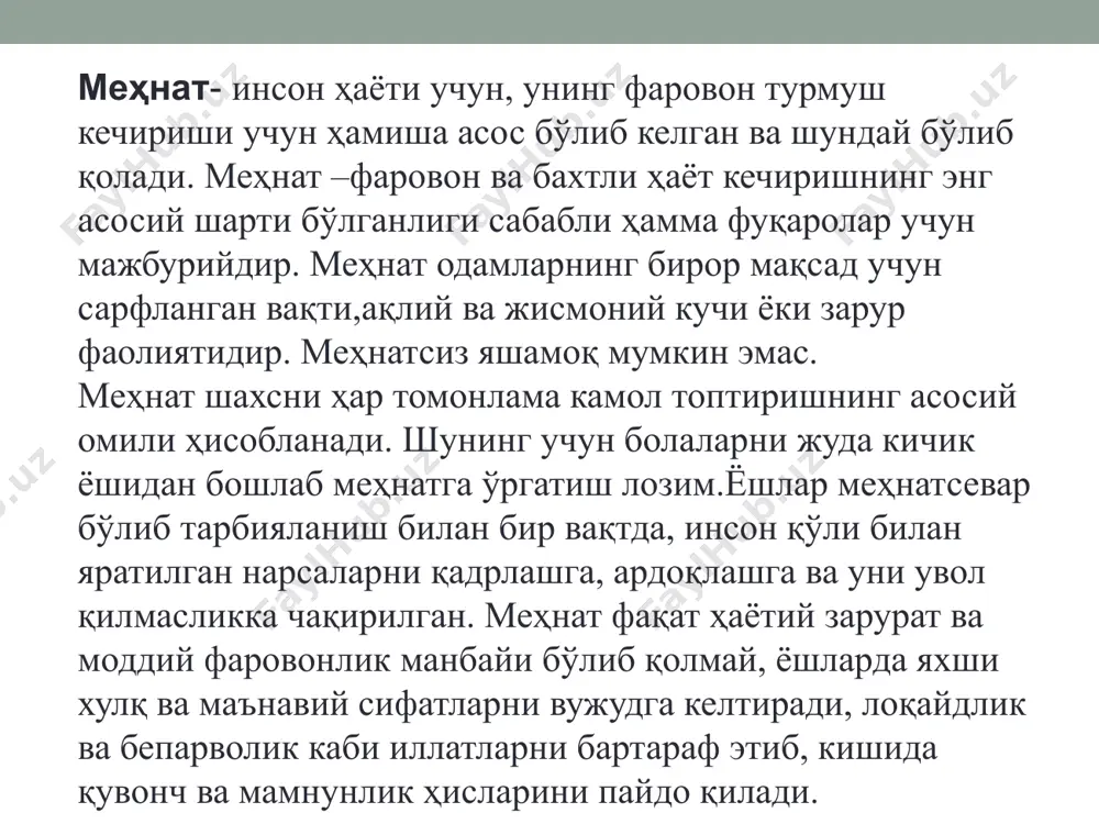ажакда меҳнатсевар инсон бўлиб етишмоқ учун ҳаракат қилиш керак. кар болаларни меҳнатга ўқитишнинг асосий вазифаси уларда бевосита меҳнат фаолиятига бўлган амалий кўникма ва малакаларни шакллантириш, ўқув -тарбия жараёнида олинган билимларни мустахкамлаш ва чуқурлаштириш кар ўқувчиларни сўзлашув нутқини амалий фаолиятидан ажралмаган ҳолда ривожлантиришдан иборатдир. меҳнатга ўқитиш орқали сурдопедагоглар кар болаларни нутқи ва эшитишдаги муаммоларни ва бартараф этиш (коррекциялаш), барча руҳий холатларини ривожлантирилади кар болалар меҳнат (технология)таълими ўқитиш уч босқичда олиб борилади предмет амалий таълим (0-4-синф) умумтехник меҳнат(5-7- сиф) касбга ўқитиш (8-12-синф) биринчи босқич бошланғич синфларда ўқитиладиган предмет амалий таълим дарсидир. предмет амалий таълимнинг асосий вазифалари қуйидагилардан иборат. кар болалар билиш жараёнларини ривожлантириш ва уларнинг ижтимоий ҳаёт учун зарур бўлган ҳаётий кўникмаларини шакллантириш кар болалар сўзлашув нутқини мулоқот қуроли сифатида ривожлантириш умумтаълим предметларини ўқитиш негизидаги тасаввурларини ҳамда ҳаётий тушунчаларини шакллантириш меҳнат кўникма ва малакаларини шакллантириш ижобий шахсий сифатларни тарбиялаш. предмет амалий таълимнинг асосий мазмуни ўқув дастурида ўз аксини топган бўлиб, амалий фаолият …