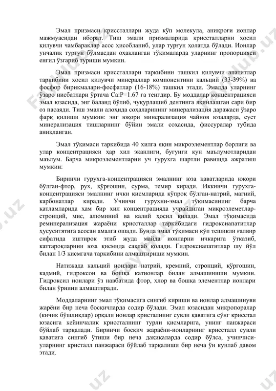 лнинг юза қаватларида юқори бўлган-фтор, рух, қўрғошин, сурма, темир киради. иккинчи гурухга-концентрацияси эмалнинг ички қисмларида кўпроқ бўлган-натрий, магний, карбонатлар киради. учинчи гурухни-эмал тўқимасининг барча қатламларида ҳам бир хил концентрацияда учрайдиган микроэлеметлар-стронций, мис, алюминий ва калий ҳосил қилади. эмал тўқимасида реминерализация жараёни криссталлар таркибидаги гидроксиапатитлар ҳусуситятига асосан амалга ошади. бунда эмал тўқимаси кўп тешикли ғалвир сифатида иштирок этиб жуда майда ионларни ичкарига ўтказиб, каттароқларини юза қисмида сақлаб қолади. гидроксиапатитлар шу йўл билан 1/3 қисмгача таркибини алмаштириши мумкин. натижада кальций ионлари натрий, кремний, стронций, қўрғошин, кадмий, гидроксон ва бошқа катионлар билан алмашиниши мумкин. гидроксил ионлари ўз навбатида фтор, хлор ва бошқа элементлар ионлари билан ўрнини алмаштиради. моддаларнинг эмал тўқимасига сингиб кириши ва ионлар алмашинуви жарёни бир неча босқичларда содир бўлади. эмал юзасидан микропоралар (кичик бўшлиқлар) орқали ионлар кристалнинг сувли қаватига сўнг крисстал юзасига кейинчалик криссталнинг турли қисмларига, унинг панжараси бўйлаб тарқалади. биринчи босқич жараёни-ионларнинг криссталл сувли қаватига сингиб ўтиши бир неча дақиқаларда …