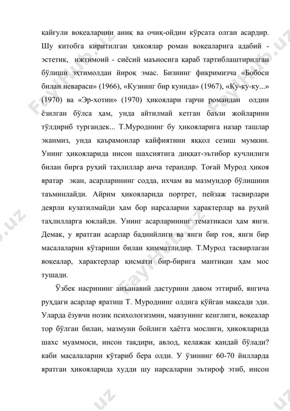 в с., назаров б., норматов у., шарафиддинов о. хх аср ўзбек адабиёти тарихи. олий ўқув юртлари учун дарслик. т., “ўқитувчи”, 1999. 2. хх аср ўзбек адабиёти (мажмуа). т., “ўқитувчи”, 1993. 3. пардаева з. тоғай мурод романларида руҳият тасвири. ўзбек тили ва адабиёти. 2004. № 5. 4. пардаева з. ёшлар насрида бадиий меъёр. ёшлик. 2005. 5. www.ziyonet.uz