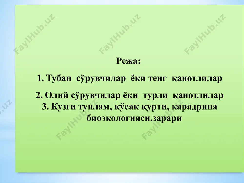 nata. оғиз органлари ривожланган бўлса сўрувчи типда, жағ пайпаслагичлари йўқ, фақат тубан формаларда сақланган. икки жуфт қанотлари шакл ва томирланиши жиҳатидан бир хил эмас, олдингилари кейингиларига нисбатан йириқроқ. орқа қанот радиал томири шохланмаган. қанотлари бир-бирига илгакча ёрдамида бирикади. буларга 70 дан ортиқ капалаклар оиласи кириб, майда турли қанотлилар ва йирик турли қанотлилар группаларига бўлинади. ўзбекистонда кенг тарқалган бўлиб, унинг қуртлари 34 та оилага мансуб бўлган юзлаб тур ўсимликларга зарар етказади. капалакларнинг олдинги қаноти сарғиш кулранг, орқа қаноти тўқ томирли оқ тусда. олдинги қанотининг асосига яқин жойда понасимон қорамтир доғи, марказда юмалоқ, ундан бироз юқорироқда буйраксимон доғи бор. қуртлари 5 та ёшни бошдан кечиради. 5 ёшлик қуртлик фазасида тупроқнинг 5-15 см чуқурликда қишлайди. капалаклари ўртача 500-600 тагача тухум қўяди. ўзбекистон шароитида 3 марта авлод беради. биринчи авлод қуртлари ғўзага жиддий зарар етказади. кузги тунлам-agrotis segetum schiff кузги тунлам капалаги кузги тунлам қурти кузги тунлам ғумбаги ғўзанинг гули, шонаси ва кўсакларни зарарлайди. …