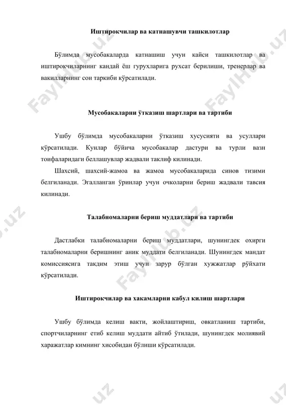 маросимини ўтказади ва айлана бўйлаб учрашувлар тартибини белгилайди, мусобакалар жадвалини тузиб чикади, хамма хакамлик хужжатларини тўлдириб боради, аризалар ва норозилик билдиришномаларини кабул килади, улар тўгрисида бош хакамга хабар беради, мусобакаларнинг ўтказилиши тўгрисидаги техник хисоботни тайёрлайди. гилам рахбарининг вазифалари устун бўлиб, у арбитр ва ён хакам ишини мувофиклаштириб туради. у беллашувнинг боришини диккат билан кузатиб туриши ва мусобакалар коидаларига мувофик холда хакамлар хамда спортчиларни бахолаб бориши шарт. арбитр ва ён хакам ўртасида келишмовчиликлар юзага келган такдирда, у ўз карорини чикаришга хаклидир, лекин хеч качон у биринчи бўлиб ўз фикрини билдирмайди, балки ён хакам ва арбитр фикрини эшитади. агар арбитр ва ён хакам спортчиларнинг харакат вазиятларини бахолашда бир фикрда бўлсалар, гилам рахбари хакамлар карорига аралашмайди. арбитр беллашувга бевосита хакамлик килиш пайтида энг масъулиятли вазифани бажаради. у беллашувнинг боришини бошкаради, курашчилар харакатини бахолайди ва беллашувнинг мусобакалар коидасига мувофик ўтишини кузатиб туради. у беллашув бошланиши тўгрисида сигнал беради, беллашувни тўхтатади ва якунлайди, ён хакам …