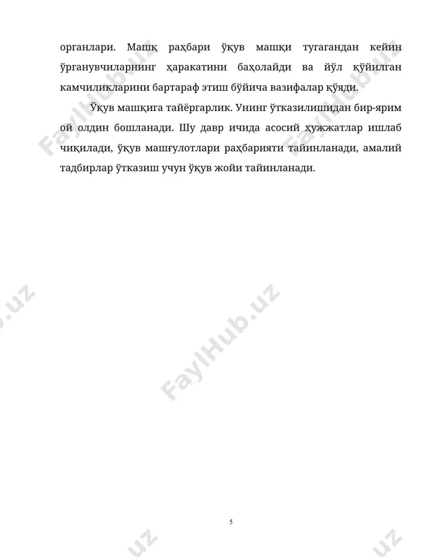 ежалари ишлаб чиқилади. ҳамкорлик режаси ҳарбий қўмондонлик органлари билан ишлаб чиқилади. режалаштириш тинчлик ва ҳарбий ҳаракатлар даврларига алоҳида-алоҳида ишлаб чиқилади. фм режаларига қуйидаги бир хил талаблар қўйилади: - режа тўлиқ ишлаб чиқилиши, бу мақсадда аниқ тадбирлар, уларнинг мазмуни, шакл муддатлари ва бажарувчилари кўрсатилади. - мазмун қисқа бўлиши, улардан фойдаланиш осон бўлиши керак. бу мақсадда тушунтиришлар жадваллар, схемалар, графиклар суратли шарҳлар ва тушунтириш хатлари тарзида берилади. - вақт қатъий ҳисобга олиниши, ҳар бир тадбирининг сифатли ва тўлиқ ҳажмида бажарилиши учун зарур. - реаллик ва аниқлик, бу мақсадда маҳаллий шароит маълумотлари синчклаб ўрганилади, эҳтимол бўлган вайронлик, талофтлар туси, моддий зарар олдиндан башоратланади, оқибатлари йуқотилиши учун керакли фм куч ва воситаларига бўлган талаб ҳисоблаб чиқилади; - иқтисодий мақбуллик бу тинчлик даврида ҳам, уруш даврида ҳам муҳофаза иншоотларидан фойдаланишни ҳисобга олиб бориш имкониятидир. тинчлик даврида улар маданий-маиший хоналар ва корхоналар (кафе, бар, кирхона, омбор, гараж) бўлса, уруш вақтида муҳофаза иншоотлари бўлади. режа тузишдаги иш …