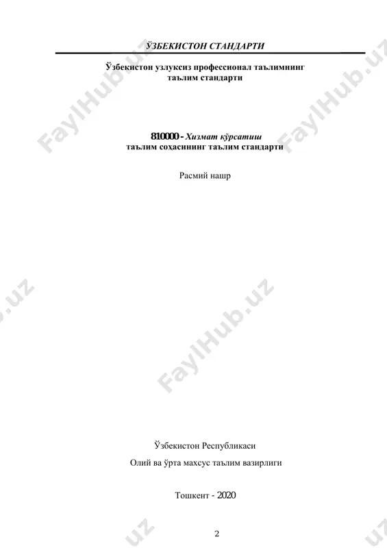 касбий фаолият турлари 16 1- қисм. бошланғич профессионал таълим даражасида iii. 810000 - хизмат кўрсатиш таълим соҳаси бошланғич профессионал таълим даражасида битирувчиларга қўйиладиган талаблар ва ўқув режалар тузилмаси 22 3.1. бошланғич профессионал таълим дастурини ўзлаштирган битирувчиларнинг умумий ва касбий компетенцияларига қўйиладиган талаблар. 22 3.2. ўқув режа тузилмаси ва уларга қўйиладиган талаблар. 22 3.3. касбларнинг ўқув юкламалари. 23 2-қисм. ўрта профессионал таълим даражасида iv. 810000 - хизмат кўрсатиш таълим соҳаси ўрта профессионал таълим даражасида битирувчиларга қўйиладиган талаблар ва ўқув режалар тузилмаси 25 4.1. ўрта профессионал таълим дастурини ўзлаштирган битирувчиларнинг умумий ва касбий компетенцияларига қўйиладиган талаблар 25 4.2. ўқув режа тузилмаси ва уларга қўйиладиган талаблар 25 4.3. касб ва мутахассисликларнинг ўқув юкламаси. 26 3-қисм. ўрта махсус профессионал таълим даражасида v. 810000 - хизмат кўрсатиш таълим соҳаси ўрта профессионал таълим даражасида битирувчиларга қўйиладиган талаблар ва ўқув режалар тузилмаси 28 5.1. ўрта махсус профессионал таълим дастурини ўзлаштирган битирувчиларнинг умумий ва касбий компетенцияларига қўйиладиган талаблар …