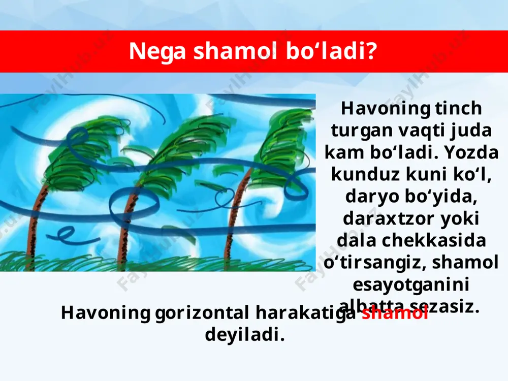 iy yuqori va past bosim mintaqalari. o‘rta kengliklarda shimoliy yarimsharda ham, janubiy yarimsharda ham doim g‘arb tomondan shamollar esib turadi. bular g‘arbiy shamollar deyiladi. bizning mamlakatimiz — o‘zbekistonga yog‘inlarni shu shamollar olib keladi shim.-sharqiy shamollar g‘arbiy shamollar passat shamollari passat shamollari g‘arbiy shamollar jan.-sharqiy shamollar 55-rasm. yer yuzida doimiy esadigan shamollarning yo‘nalishi. shamolning yo‘nalishi va kuchini aniqlash. shamol yo‘nalishini oddiy bayroqcha yordamida yoki mo‘rilardan chiqayotgan tutun yo‘nalishiga qarab ham aniqlasa bo‘ladi. shamol qayoqdan kelayotgan bo‘lsa, ufqning o‘sha tomoni nomi bilan ataladi. shamol yo‘nalishini aniqlash esayotgan shamol yo‘nalishi fluger deb ataladigan asbob bilan to‘g‘ri aniqlanadi (56-rasm). fluger strelkasi doim shamol kelayotgan tomonga qarab turadi. 56-rasm. fluger. havo massalari nima? troposfera havosining harorati, namligi, shamollari va boshqa xususiyatlariga ko‘ra bir-birlaridan farq qiladigan katta qismlari havo massalari deyiladi. ular juda katta hudud ustida vujudga keladi. savol va topshiriqlar: 1. shamol deb nimaga aytiladi? 2. briz shamoli qanday shamol, u qayerlarda esadi? 3. shamolning …