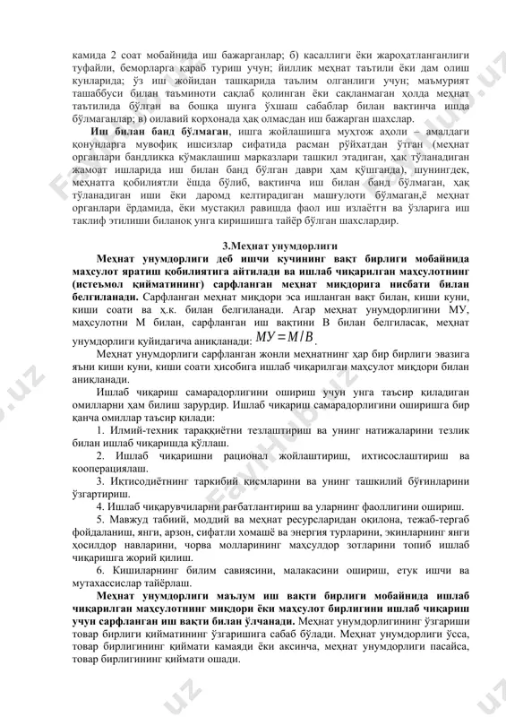 , шунингдек, ўз фаолияти эвазига қанча муддати ҳақ ёки даромад олишдан қатъий назар, фойда ёки оилавий даромад олиш учун ёлланмасдан ҳафтасига камида 2 соат мобайнида иш бажарганлар; б) касаллиги ёки жароҳатланганлиги туфайли, беморларга қараб туриш учун; йиллик меҳнат таътили ёки дам олиш кунларида; ўз иш жойидан ташқарида таълим олганлиги учун; маъмурият ташаббуси билан таъминоти сақлаб қолинган ёки сақланмаган ҳолда меҳнат таътилида бўлган ва бошқа шунга ўхшаш сабаблар билан вақтинча ишда бўлмаганлар; в) оилавий корхонада ҳақ олмасдан иш бажарган шахслар. иш билан банд бўлмаган, ишга жойлашишга муҳтож аҳоли – амалдаги қонунларга мувофиқ ишсизлар сифатида расман рўйхатдан ўтган (меҳнат органлари бандликка кўмаклашиш марказлари ташкил этадиган, ҳақ тўланадиган жамоат ишларида иш билан банд бўлган даври ҳам қўшганда), шунингдек, меҳнатга қобилиятли ёшда бўлиб, вақтинча иш билан банд бўлмаган, ҳақ тўланадиган иши ёки даромд келтирадиган машғулоти бўлмаган,ё меҳнат органлари ёрдамида, ёки мустақил равишда фаол иш излаётгн ва ўзларига иш таклиф этилиши биланоқ унга киришишга тайёр …