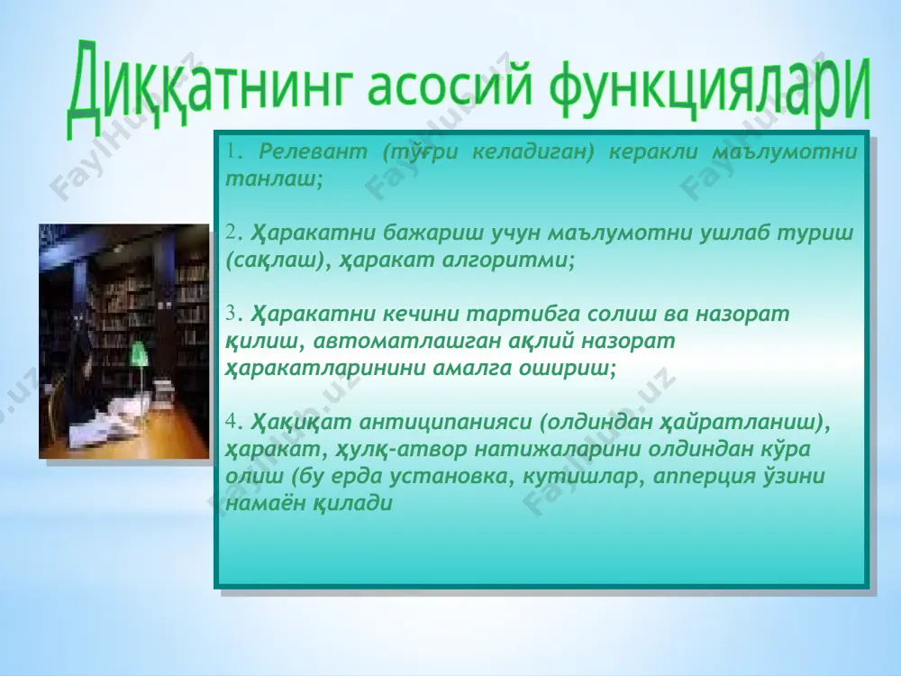 овоз кучи, тембри, баландлиги, мусиқавий ва б.қалар; кўрув сезгиси: кўрув ўткирлиги, ранглар қуюқлиги ва ҳ.золар. бошқа сезгилар ҳам сифатий характеристикага эга. ҳар бир анлизатор иҳтисослашган ва ўзининг қонунларига бўйсинишига қарамай, барча сезгилар учун умумий психофизиологик қонуниятлар характерилдир. уларга: минимал (пастки) ва максимал (юқори) сезиш чегаралар, фарқлаш чегараси, адаптация, контраст ҳолати, образлар кетма-кетлиги хос. ализаторларнинг биргаликдаги фаолияти натижасида сезишнинг кучайиши сенсибилизация деб номланади. адаптация, яъни анализаторнинг таъсир этиб турувчи қўзғалувчига мослашишни деб аталади. адаптация натижасида сезгирлик ортиши ҳам, камайиши ҳам мумкин. сезги органлари уч йўналиш бўйича адаптация қилади: сезги оргаларининг сезиши, фарқлаш чегарасининг ошиши; кучли қўзғатувчи таъсири остида сезишнинг пасайиши, камайиши; узоқ вақт давомида, кўпинча унча катта кучга эга бўлмаган қўзғатгич таъсири натижасида сезгининг бутунлай йўқолиши (масалан, қўл соатлари, кўз ойнак тутиш). идрок идрок - инсоннинг сезги органларига бевосита таъсир қилиб турган предмет ва ҳодисларни яхлитликда акс этишидир. в.п.кашириш, в.а.сластёнин “”психология и педагогика”м-2007, 87 б. идрок - сезги аъзоларимизга таъсир қилиб …