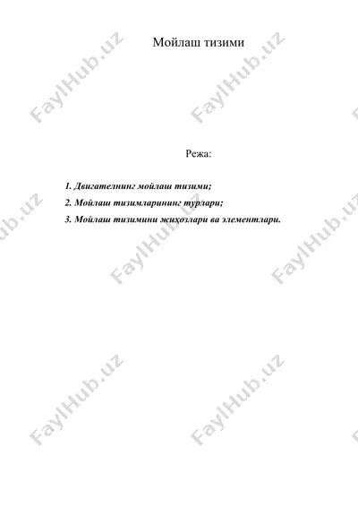 мойлаш тизими — DOC