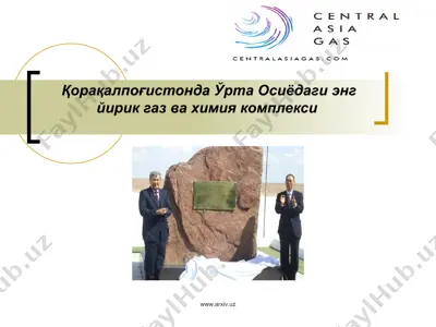 қорақалпоғистонда ўрта осиёдаги энг йирик газ ва химия комплекси — PPT