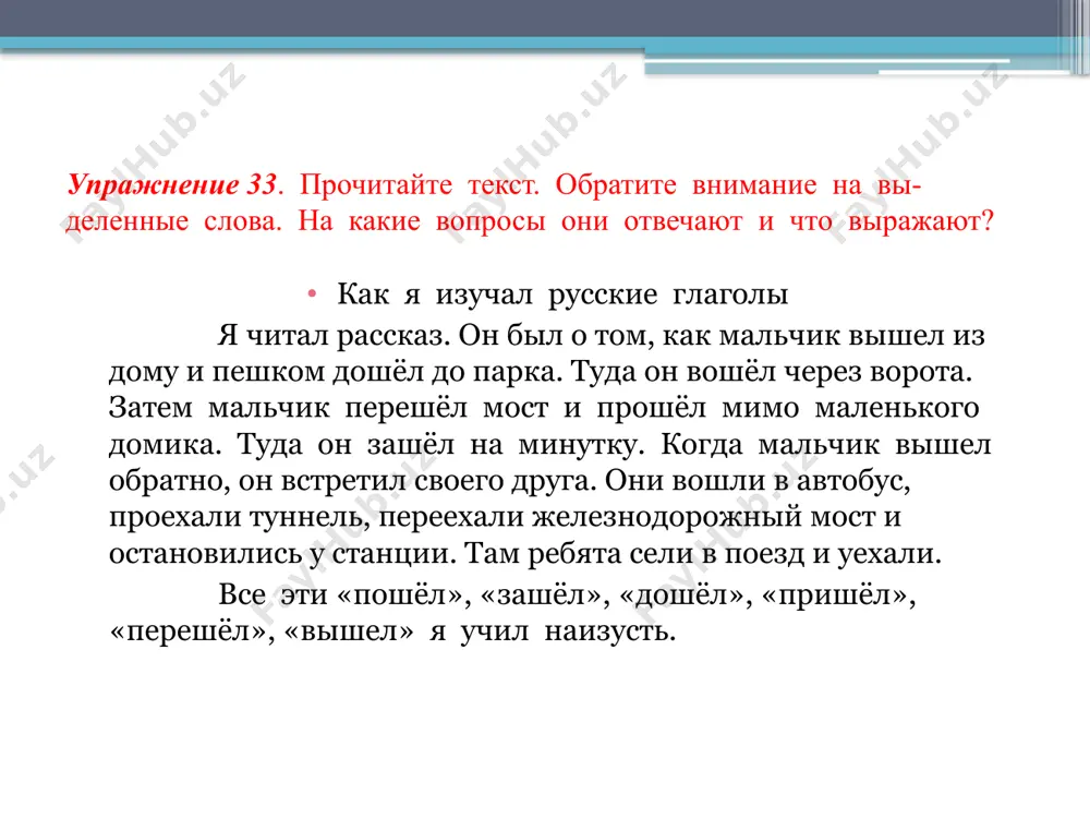 способы их выражения. молодой дубровский хотел заняться делами. тигр должен был пройти близко от нас. сестра хотела приехать к нам на каникулы. укажите главные члены предложения и способы их выражения. начинающий драматург решил написать пьесу. скоро она будет поставлена в театре. постановкой пьесы стал заниматься талантливый режиссёр. роли в пьесе будут исполнять молодые актёры. они часто остаются в театре и продолжают репетировать допоздна. составное именное сказуемое глагол-связка выражает основное лексическое значение сказуемого выражает грамматические значения наклонений и дополнительные лексические значения именная часть image2.png image3.png