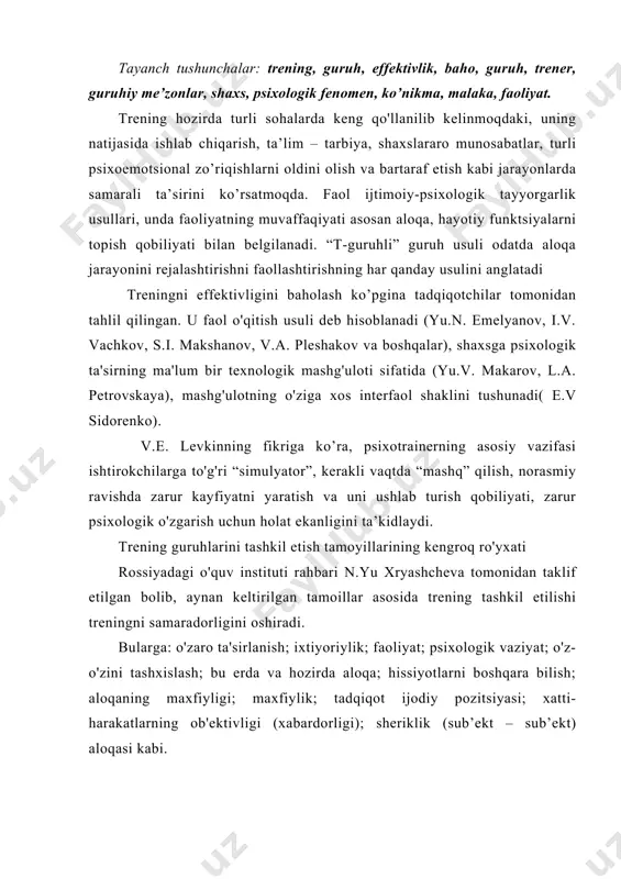vaqtda “mashq” qilish, norasmiy ravishda zarur kayfiyatni yaratish va uni ushlab turish qobiliyati, zarur psixologik o'zgarish uchun holat ekanligini ta’kidlaydi. trening guruhlarini tashkil etish tamoyillarining kengroq ro'yxati rossiyadagi o'quv instituti rahbari n.yu xryashcheva tomonidan taklif etilgan bolib, aynan keltirilgan tamoillar asosida trening tashkil etilishi treningni samaradorligini oshiradi. bularga: o'zaro ta'sirlanish; ixtiyoriylik; faoliyat; psixologik vaziyat; o'z-o'zini tashxislash; bu erda va hozirda aloqa; hissiyotlarni boshqara bilish; aloqaning maxfiyligi; maxfiylik; tadqiqot ijodiy pozitsiyasi; xatti-harakatlarning ob'ektivligi (xabardorligi); sheriklik (sub’ekt – sub’ekt) aloqasi kabi. rus psixologlarining izlanishlarida (e.v. sidorenko, n.yu. xryashcheva va boshqalar.) treningni samarali o'tkazishning eng muhim sharti yuqorida ko'rsatilgan tamoyillarni amalga oshirishni hisobga olish kerak. umuman olganda, mashg'ulotda ma'lumot va munozara bo'limlari, juft va guruhlardagi amaliy mashg'ulotlar, individual mashg'ulotlar, biznes va rolli o'yinlar, ishtirokchilarning mustaqil ishi, psixologik ta'sirning maxsus usullari va ularni qo’llash vositalari bo'lishi kerak. adabiyotlar: 1. baratov sh., olimov l. sotsial trening va amaliyot. toshkent, 2007 2. ismoilova n., abdullaeva d. …