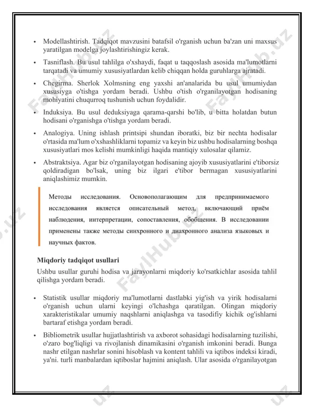asida malakali mutaxassisdir. o'rganilayotgan hodisaning o'ziga xos tomonlari haqida bilimga ega bo'lgan holda, u qimmatli fikr bildiradi va ilmiy tadqiqotlarga sezilarli hissa qo'shadi. bunday suhbatlarda ko'pincha hokimiyat vakillari, oliy o'quv yurtlari xodimlari, tashkilot rahbarlari va xodimlari qatnashadilar. · fokus-guruh muhokamalari. bu yerda suhbat yakkama-yakka emas, balki oʻrganilayotgan hodisaga bevosita aloqador boʻlgan 10-15 nafar respondentdan iborat fokus-guruh bilan oʻtadi. muhokama davomida uning ishtirokchilari taklif etilayotgan mavzu bo‘yicha o‘zlarining shaxsiy fikrlari, tajribalari va tasavvurlari bilan o‘rtoqlashadilar va ularning bayonotlari asosida fokus-guruh tegishli bo‘lgan ijtimoiy guruhning “portreti” tuziladi. pedagogik tadqiqot usullari pedagogikada tadqiqot muayyan pedagogik hodisalarni o'rganish, shuningdek, ularning munosabatlari va qonuniyatlarini izlash uchun zarur bo'lgan universal va alohida usullardan foydalangan holda amalga oshiriladi. nazariy usullar muammolarni aniqlash va tadqiqot uchun to'plangan materiallarni, shu jumladan pedagogika bo'yicha monografiyalarni, tarixiy va pedagogik hujjatlarni baholashga yordam beradi. o'quv qurollari va pedagogikaga oid boshqa hujjatlar. tanlangan mavzu bo'yicha adabiyotlarni o'rganish orqali biz qaysi muammolar allaqachon hal …