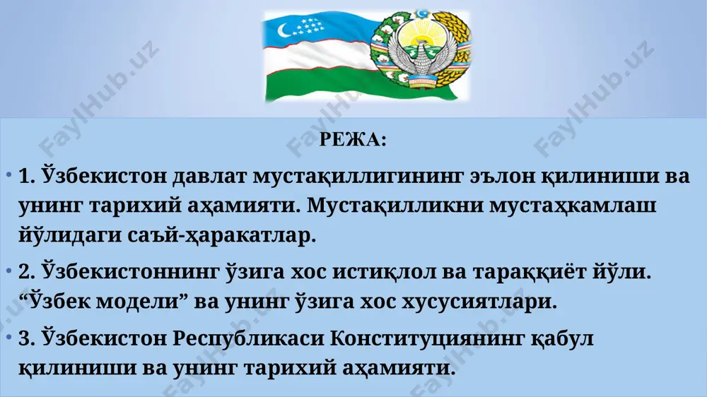 хида илк марта унинг ривожланиш йўлини танлашни белгиловчи умумхалқ референдуми бўлиб ўтди, иккинчидан, муқобил, умумий, тенг ва тўғридан-тўғри сайлов ҳуқуқи асосида биринчи марта яширин овоз бериш орқали и.а. каримов мамлакатимизнинг президенти этиб сайланди. референдумда: "сиз ўзбекистон республикаси олий кенгаши томонидан эълон қилинган ўзбекистон республикасининг давлат мустақиллигини тасдиқлайсизми?" - деган савол қўйилган эди. овоз беришда рўйхатга киритилган сайловчилар умумий сонининг 94,1 фоизи қатнашди. овоз беришда қатнашганларнинг 98,2 фоизи республиканинг давлат мустақиллигини тасдиқлаш учун овоз берди. овоз бериш натижалари ўзбекистон халқи ўзининг мустақил ривожланиш йўлини қатъий равишда танлаганлигини яна бир бор тасдиқлади. 1991 йил, 29-декабрь. – мамлакатимиз тарихида илк марта муқобиллик асосида ўзбекистон республикаси президентлигига умумхалқ сайлови бўлиб ўтди. президент лавозимига икки номзод – ўзбекистон хдп ва ўзбекистон касаба уюшмалари федарацияси номзоди и.а.каримов ва “эрк” демократик партияси вакили салой мадаминов (муҳаммад солиҳ) номзоди қўйилди. сайловлар якунига кўра, 8 мил. 514 минг 136 киши ёки овоз беришда қатнашганларнинг 86 фоизи ислом каримов номзодини, …