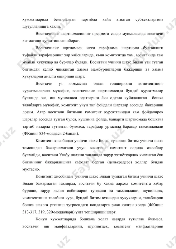 учун комитент олдида жавобгар булиб колаверади (фкнинг 835-моддаси). кушма воситачилик шартномаси буйича воситачи кушма воситачига нисбатан комитент хукуклари ва мажбуриятларига эга булади. агар воситачилик шартномасида бошкача тартиб назарда тутилган булмаса, воситачилик шарномаси бекор килингунга кадар комитент воситачининг розилигисиз кушимча воситачи билан бевосита муносабатларга киришишга хакли эмас. комитентнинг бурчлари, асосан, тубандагича: биринчидан, комитент воситачи томонидан воситачилик шартномасига биноан бажарилган барча ишни, жумладан, комитент воситачилик топшириги юзасидан воситачи ижро этган хамма нарсани кабул килиб олишга мажбур; иккинчидан, комитент узи учун воситачи томонидан сотиб олинган мол-мулкни куриб чикиши ва бу мулкдан булган камчиликлар тугрисида уни дархол хабардор килиши лозим. учинчидан, комитент топширикни ижро этиш юзасидан воситачи томонидан учинчи шахс олдида олинган мажбуриятларидан уни озод килиши керак; туртинчидан, воситачи топширик ижро этилгандан сунг воситачига хизмат хаки тулашга мажбурдир. агар воситачи битимнинг учинчи шахс томонидан ижро этилиши учун уз зиммасига кафиллик олган булса, у холда бундай кафиллик учун хам воситачига алохида хак тулашга мажбур булади. …