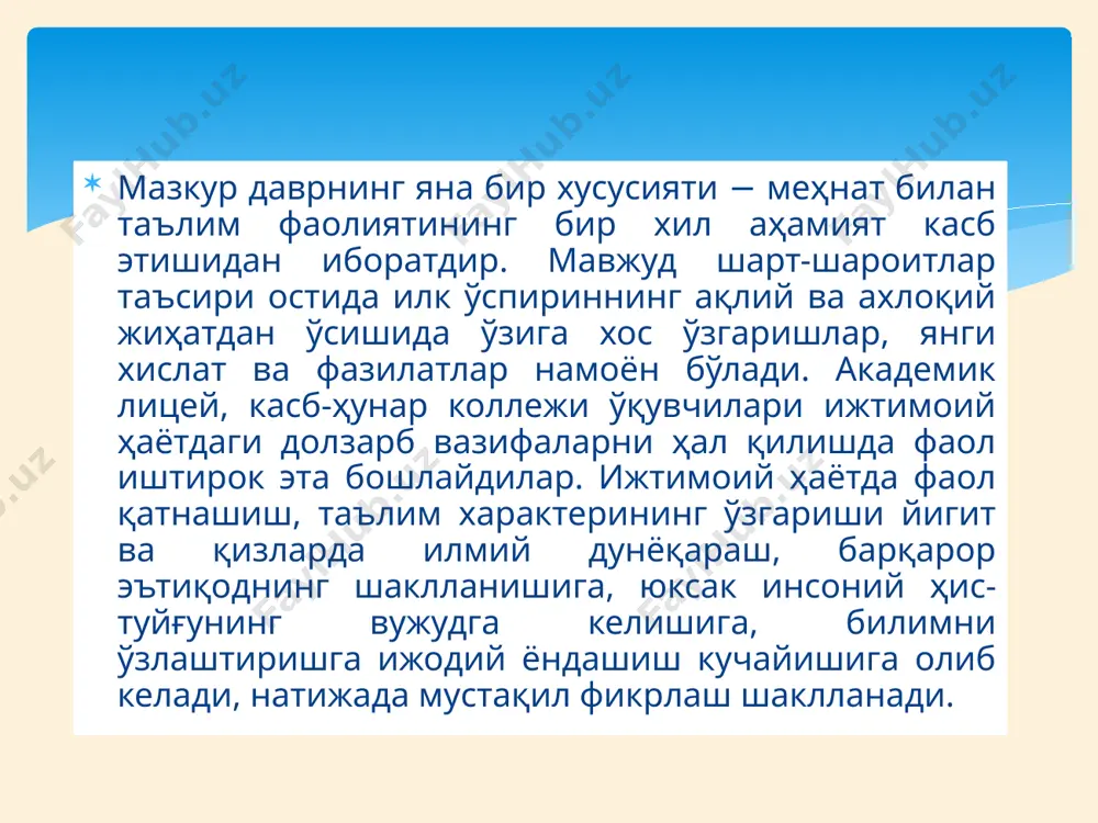 ўрнини белгилаш ва маънавий дунёсини ифодалаш туйғусига айланади. бу ҳол унинг ўзини алоҳида шахс эканлигини, ўзига хос хислатини тан олинишига интилишида акс этади. бунга эса моддаларга майл қўйиш, мураккаб тасвирий санъатга, мусиқага, касб-ҳунарга, табиатга қизиқишни намойиш қилиш яққол далилдир. шуни алоҳида таъкидлаш керакки, илк ўспирин ёшидаги қизлар катта ёшдаги кишиларнинг таъсирига осонроқ берилади. илк ўспирин йигитлар эса катталардан кўра тенгдошлари таъсирига кўпроқ бериладилар. шунинг учун махсус ўқув юрти ўқувчиси шахсининг таркиб топишига мактаб муҳити хусусан синф жамоаси, расмий ва норасмий тенгқурлар гуруҳи кучли таъсир этади. синф, курс жамоаси умумий мақсадни белгилашга, жамоа аъзолари ўртасидаги муносабатлар ўрнатишга, шахсий ва жамоатчилик муносабатлар ривожланишига имкониятлар яратади. а) ахлоқий хислатлар − жамоатчилик, самимийлик, ташаббускорлик, фаоллик, меҳнатсеварлик; б) иродавий хислатлар − матонат, қатъият, мустақиллик, ташаббускорлик, батартиблик, интизомлилик; в) эмоционал хислатлар − хушчақчақлик, тетиклик, ҳазилкашлик ва янгиликни ҳис этиш, ўз кучига ишонч, оптимизм ва бошқалар. л.и.уманскийнинг фикрича, илк ўспирин намунали ташкилотчи бўлиши учун унда қуйидаги хислатлар …