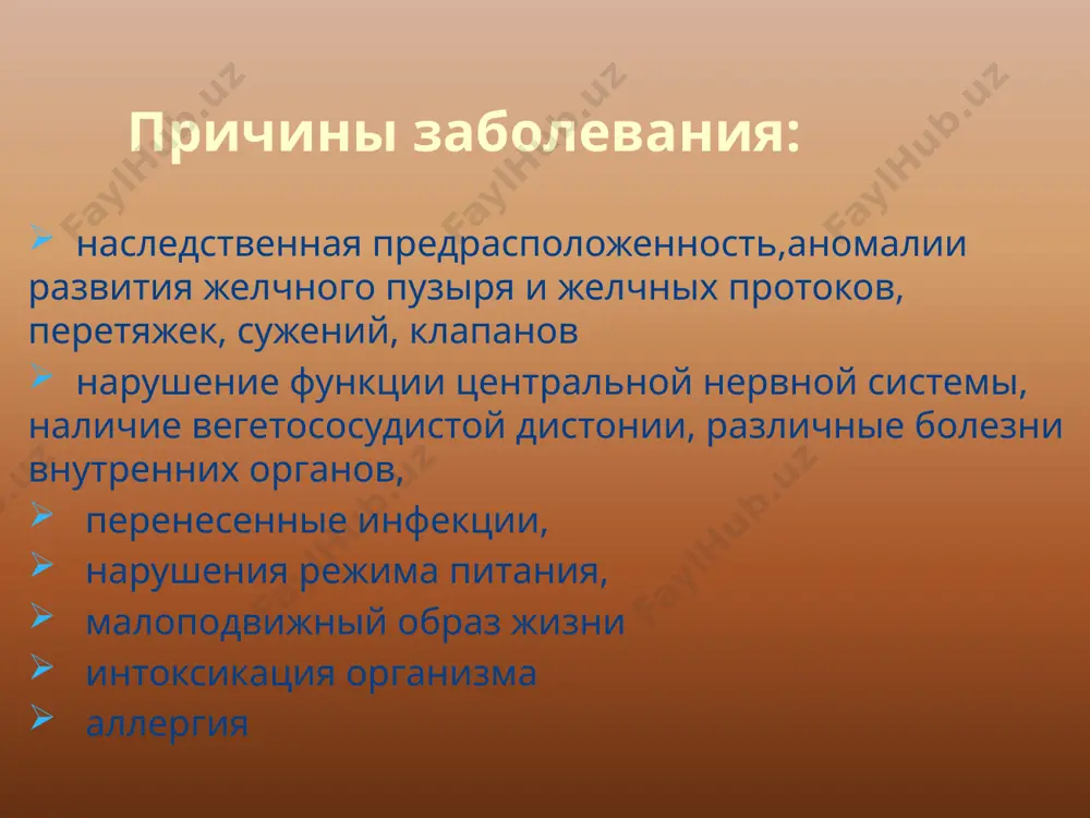 бязательный дневной отдых), положительный эмоциональный фон щадящая диета. при любом типе дискинезий исключают жареные, острые блюда, жирные сорта мяса и рыбы, маринады, копчености, консервы, изделия из сдобного и слоеного теста. лечение питание должно быть химически, механически и термически щадящим (диета 5). принимать пищу рекомендуется до 5-6 раз в сутки для обеспечения ритмичного отделения желчи. при этом учитывается утренний и вечерний прием кисломолочных продуктов: кефира, ряженки, йогурта и др. ужин следует принимать за 2-3 часа до сна и без обильных мясных блюд. при джвп недопустимо переедание и голодание! диетические рекомендации диетические рекомендации при дискинезии с повышенным тонусом не рекомендуются ржаной хлеб, горох, бобы, холодные коктейли, мороженое, газированные напитки, наваристые мясные, рыбные и грибные бульоны при дискинезии со сниженным тонусом полезны желчегонные продукты: сливочное и растительное масло, сливки, сметана, яйца, а также фрукты, овощи, черный хлеб, некрепкие мясные бульоны, уха при гипертоническом и гиперкинетическом типе джвп назначают седативные средства: бромиды, настой валерианы, …