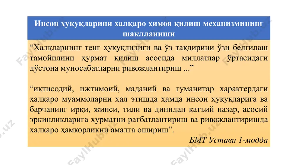 нчидан, халқаро хамжамият томонидан эътироф этилган; иккинчидан, илғор хорижий тажрибага асосланган; учинчидан, давлатларнинг миллий манфаатларига мос келувчи ва миллий қонунчиликни янада такомиллаштиришни кўзда тутувчи қоидаларга асосланади. имплементация халқаро шартнома нормаларининг ички қонун ҳужжатлари тизимига имплементацияси деганда – ўзбекистон республикаси иштирокида тузилган халқаро шартномалар нормаларининг ваколатли давлат органлари томонидан ҳуқуқ ижодкорлиги жараёнида қонунда белгиланган тартибда норматив-ҳуқуқий ҳужжатларда акс эттириш тушунилади. норматив-ҳуқуқий ҳужжатни қабул қилиш; амалдагиларига ўзгартиш ва қўшимча киритиш; баъзиларини ўз кучини йўқотган деб топиш билан боғлиқ қонун ижодкорлиги фаолиятни ўз ичига қамраб олади. қонун ҳужжатлари мониторинги биринчидан, муайян қонун ҳужжати бўйича мониторинг ўтказилганда у тартибга соладиган ижтимоий муносабатларга оид халқаро шартнома аниқланади, тизимли таҳлил этилади ва қиёсланади; иккинчидан, қонун ҳужжатини халқаро ҳуқуқ нормаларини инобатга олган ҳолда такомиллаштириш юзасидан илмий асослантирилган тавсиялар ишлаб чиқилади; учинчидан, ушбу соҳага оид ижтимоий муносабатларнинг шаклланиб бориш суръатлари аниқланади. “мониторинг” тушунчаси “мониторинг” лотинча “monitium” сўзидан олинган бўлиб, “огоҳ этувчи” деган маънони ифода этади. мазмунан ушбу атама …
