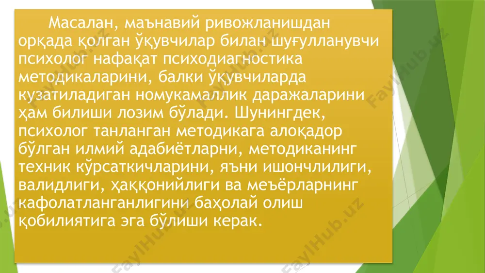 психолог-тадқикотчининг касбий-этикавийтамойиллари - Page 5