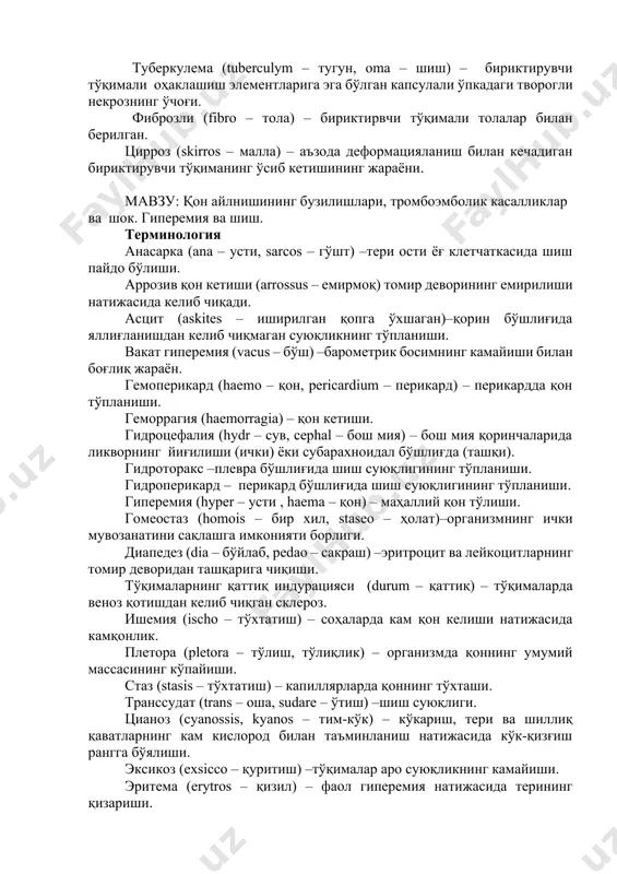 вчи тўқиманинг ўсиб кетиб паренхимани сиқиб чиқариши. специфик яллиғланиш (species – сиймо, facere – аниқ, ўзгача) – специфик биологик қўзғатувчи келтириб чиқарадинаг бир қатор морфологик жиҳатли сурункали яллиғланишнинг тури (ҳозирги пайтда бу турдаги яллиғланиш ажратилмайди). стеноз (stenos – тор) – канал ёки тешикларнинг торайиши. туберкулема (tuberculym – тугун, oma – шиш) – бириктирувчи тўқимали оҳаклашиш элементларига эга бўлган капсулали ўпкадаги творогли некрознинг ўчоғи. фиброзли (fibro – тола) – бириктирвчи тўқимали толалар билан берилган. цирроз (skirros – малла) – аъзода деформацияланиш билан кечадиган бириктирувчи тўқиманинг ўсиб кетишининг жараёни. мавзу: қон айлнишининг бузилишлари, тромбоэмболик касалликлар ва шок. гиперемия ва шиш. терминология анасарка (ana – усти, sarcos – гўшт) –тери ости ёғ клетчаткасида шиш пайдо бўлиши. аррозив қон кетиши (arrossus – емирмоқ) томир деворининг емирилиши натижасида келиб чиқади. асцит (askites – иширилган қопга ўхшаган)–қорин бўшлиғида яллиғланишдан келиб чиқмаган суюқликнинг тўпланиши. вакат гиперемия (vacus – бўш) –барометрик босимнинг камайиши билан боғлиқ жараён. гемоперикард (haemo …