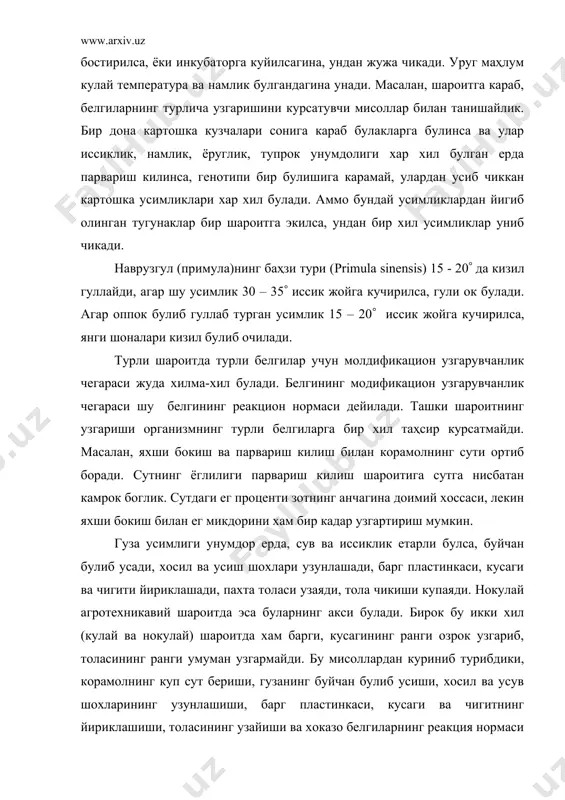 ганизмнинг ривожланишида ташки шароит таҳсирида хосил булган узгаришлар генотипни узгартирмайди ва унинг реакция нормасидан ташкарига чикмайди. мухит шароити канча хилма-хил булса, модификацион узгарувчанлик шунча куп булади. реакция нормаси катта булган белгиларнинг узгарувчанлик доираси кенг, реакция нормаси кичик булган белгиларнинг узгарувчанлик доираси бирмунча тор булади. генотипнинг реакция нормаси организм узгариши жараёнида намоён булади. масалан, навларга бахо беришда уларнинг генотип буйича реакция нормаси уларни кулай ва нокулай ташки шароитда парвариш килиш йули билан урганилади. бунда навларнинг реакция нормаси катта ва кичик булиши мумкин. реакция нормаси оркали навларнинг (шу жумладан, хайвонлар зотининг) кандай тупрок-иклим шароитига мослана олиши аникланади. ташки шароит кулай булганда юкори хосил олинадиган, нокулай булганда эса хосили унча камаймайдиган навлар жуда катта амалий ахамиятга эга. масалан, бугдойнинг безостая –1 навидан угориладиган ерларда жуда юкори хосил олинади, кургокчилик шароитда эса хосили унча камаймайди. гузанинг 108 –ф, тошкент–1 навлари узбекистон областларига, хатто бошка пахтакор республикаларга хам таркалди, чунки улар ташки шароитга тез мослашиш …