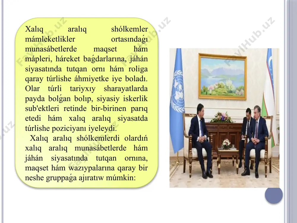 nining 24 yiligiga bagʼishlangan tantanali marosimidagi maʼruzasi. - toshkent: oʼzbekiston. 2017. 4. mirziyoev sh.m. erkin va farovon, demokratik oʼzbekiston davlatini birgalikda barpo etamiz. - toshkent: oʼzbekiston. 2017. 5. karimov i.а. oʼzbekiston: milliy istiqlol, iqtisod, siyosat, mafkura. t. 1. - toshkent: oʼzbekiston, 1996. image2.jpeg image3.jpeg image4.jpeg image5.jpeg image6.jpeg image7.jpeg image8.jpeg image9.jpeg image10.jpeg image11.jpeg /docprops/thumbnail.jpeg