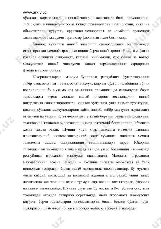 т мажмуасида мақсадга эришиш қуйидаги асосий вазифалар ечилишини тақозо этади: · агросаноат мажмуаси таркибидаги барча тармоқлар мақсадга мувофиқ ҳолда ташкилий, технологик, техникавий, иқтисодий ва ижтимоий жиҳатдан ўзаро узвий боғланишини таъминлаш; · мажмуа таркибидаги корхоналарни барча омилларни эътиборга олган холда мақсадга мувофиқ оқилона жойлаштириш; · уларнинг ихтисослаштирилиши ва интеграциялашувини таъминлаш; · самарали фаолият кўрсатишини таъминлаш мақсадида барча корхоналарни замонавий техникалар билан жиҳозлаш, уларда илғор технологияларни жорий этиш; · агросаноат мажмуаси таркибидаги корхоналар ихтиёридаги барча ресурслардан (табиий, капитал, меҳнат) тадбиркорлик билан оқилона фойдаланиб, ишлаб чиқариш жараёнларини автоматлаштириш, механизациялаш, электрлаштириш ва кимёлаштириш орқали доимий ва ўзгарувчан харажатларни камайтириб, экологик талабларга жавоб берадиган маҳсулотларни зарур миқдорда ишлаб чиқариш, уларни истеъмолчиларга етказиб бериб, кўпроқ фойда олишни таъминлаш; · агросаноат мажмуаси таркибидаги корхоналар ўртасида улар маҳсулотларини ўзаро самарали айрибошлаши таъминланадиган нархларнинг мақсадга мувофиқ миқдорини маълум муддатларга белгилаш; · мажмуада фаолият кўрсатаётган раҳбар, ишчи ва хизматчиларнинг малакаларини ошириш, улар меҳнатларининг миқдорига, пировард натижасига кўра рағбатлантирилишини ривожлантириш ва …